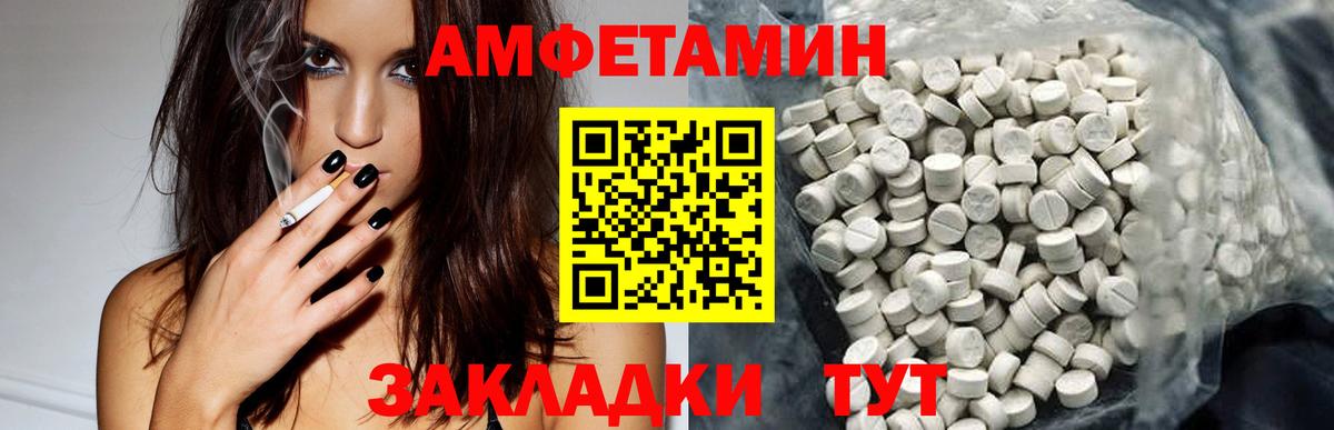 АМФЕТАМИН 97%  Вход с VPN  АМФЕТАМИН  Советский 