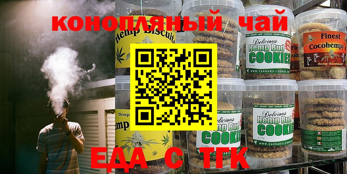 Canna-Cookies конопля  Вход с VPN  Советский 