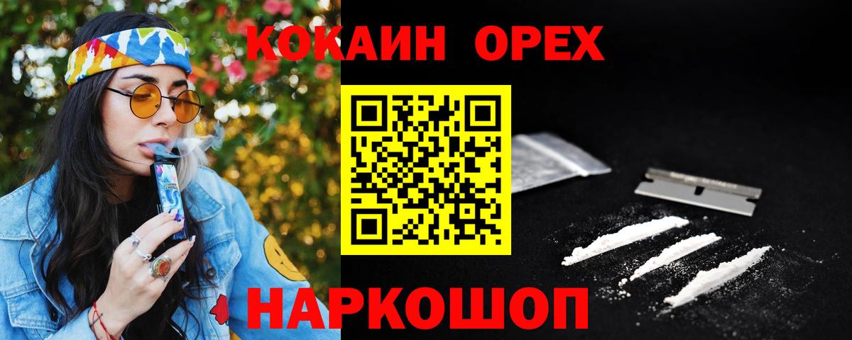 COCAIN 97% Советский