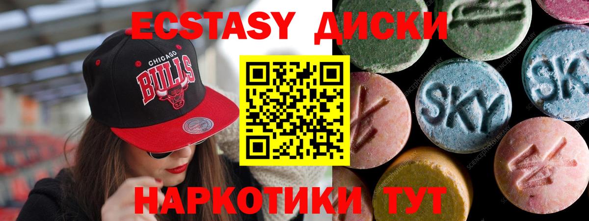 ЭКСТАЗИ Cube Советский