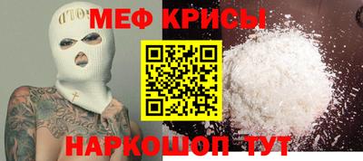 мяу мяу кристалл Нальчик