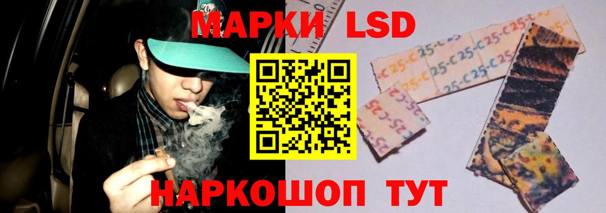 LSD-25 экстази  ЛСД экстази ecstasy  Вход с VPN  blacksprut маркетплейс  ЛСД экстази ecstasy  Советский 