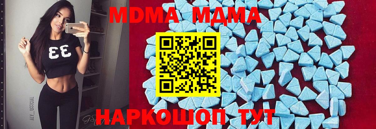 МДМА кристаллы  МДМА  Советский  МДМА VHQ  Вход с VPN 