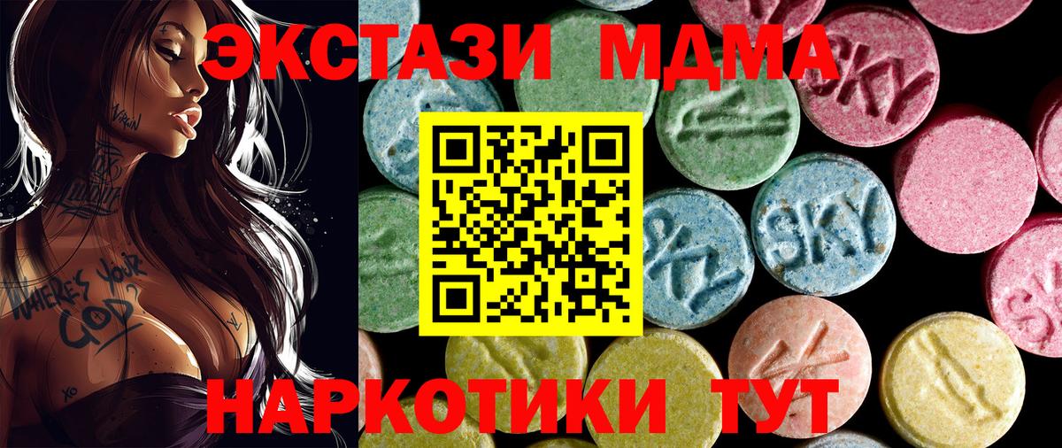 MDMA crystal Советский