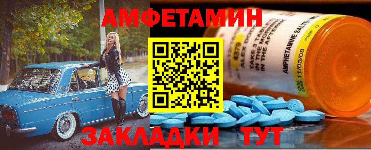 Первитин Methamphetamine  Вход с VPN  Первитин Methamphetamine  Советский 