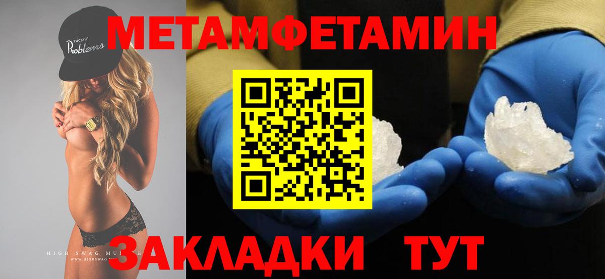 Первитин винт Советский