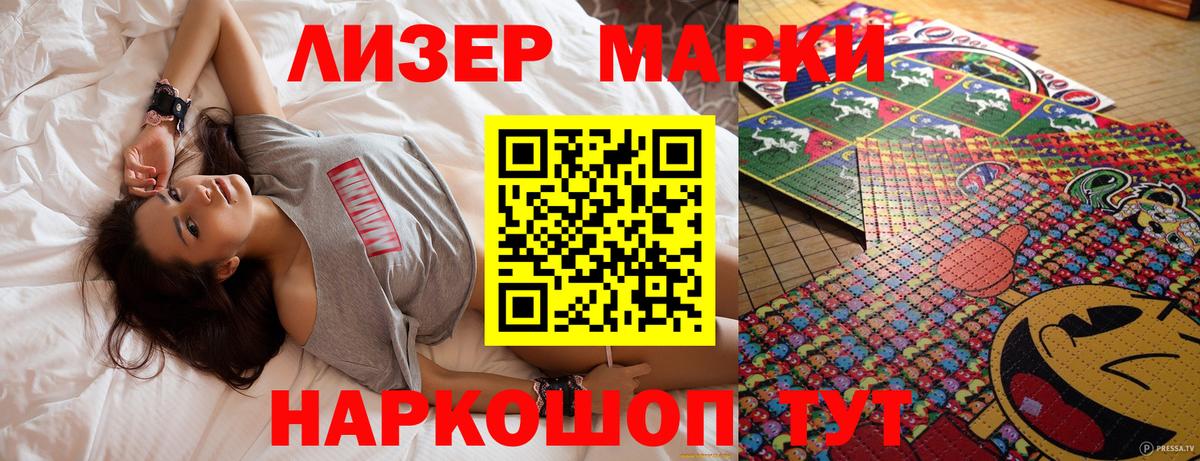 Советский  Марки N-bome 1500мкг  Вход с VPN 